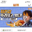 비비큐 네이버블로그