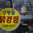 사구치킨 이미지