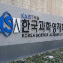 한국과학영재학교 이미지