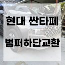 강동현대공업사