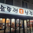 팔도솥뚜껑삼겹살 | 광주 삼겹살 맛집 운암동 팔도솥뚜껑삼겹살 재방문 후기