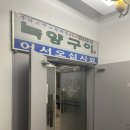 녹양구이 만촌점 이미지