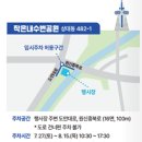 원신흥북로 이미지