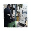 대성자동차용품 이미지
