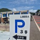 궁항길 | 전남 여수 리베라 풀빌라 리조트 301호 솔직후기
