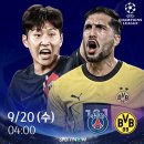 챔피언스리그 PSG 중계일정 이미지