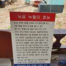 믿음사슴농장 이미지