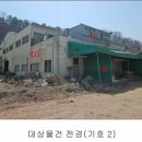 자산2리마을회관 이미지