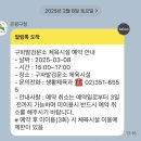 진관체육광장 화장실 | 은평구 물푸레근린공원 진관풋살구장 가는법 예약방법