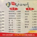 도세기마을 이미지