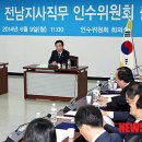 (주)전남일보