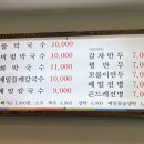 원조봉평메밀면가 - 양산시 화합1길 19 | 원조봉평메밀면가