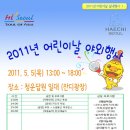 ★[아이와함께]5월5일(목) 어린이날 "북서울꿈의숲"에서 함께해요~★ 이미지