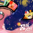 [53: 풀꽃길] 부산 서면 방탈출 비트포비아 서면던전: 꿈의 공장