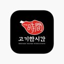신선정육 이미지