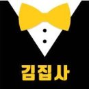 김집사 이미지