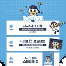 (주)누리메디칼 롯데자이언트