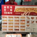 피자먹다 소사벌점 이미지