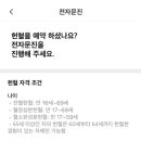 수원역헌혈의집 네이버블로그