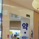 보민약국 이미지