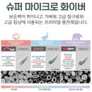 영하산업 | 🔥 빈슨메시프 히프노스 2100g 침낭, 진짜 동계 캠핑 차박 끝판왕일까? (내돈내산 솔직후기)