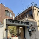 봉화산커피 | 중랑구 중화역 오구커피 주택개조 봉화산 감성 카페