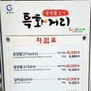 휠체어맛여행] 전남 광양시 :: 수요미식회 맛집 ‘삼대광양불고기집’ 이미지