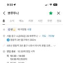 뽀루뚜나