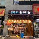 김찬진 돈카츠 이미지