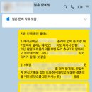 웨딩플래너 추천ㅣ동행 비동행 3곳 상담 후 비동행 선택한 이유 (웨딩프렌즈 계약 후기)