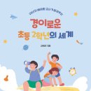 이황초등학교 이미지