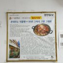 송도역전시장 | 송도식당 원조 낙지전골, 포장 낙지볶음