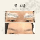 지에스25오산세교점 | [오산 눈썹] 꽃피움 뷰티 1:1 자연 눈썹 문신으로 예뻐지자!