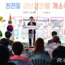 천전동6 이미지