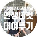 부산동여자고등학교 이미지