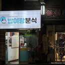 방배로35길 6 이미지