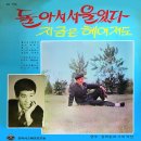 지금은 헤어져도 / 김훈 (1970) 이미지