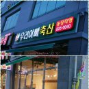 우리아빠축산
