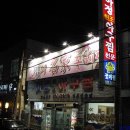 하정아구찜