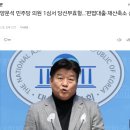 [속보] 양문석 민주당 의원 1심서 당선무효형…‘편법대출·재산축소 신고’ 혐의 이미지