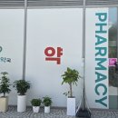 용문일등약국 이미지