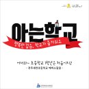 전주새연초등학교 이미지