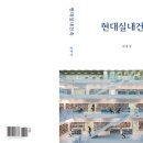 (주)미디자인건설
