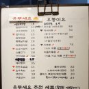 유부세요 | 김포 초밥 운양동 유부세요 후기