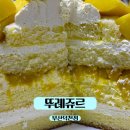 뚜레쥬르부산덕천
