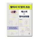 제스처