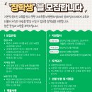 (사)한국뇌병변장애인인권협회 이미지
