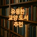 블랙홀 삼국지 | 교양도서 추천: 분야별 필독서와 읽는 방법