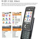 SCH-W510 에코폰 이미지