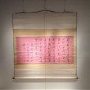 정조어필-신제학정민시출안호남 | 보물 제 1632-1호 정조어필 - 신제학 정민시 출안 호남